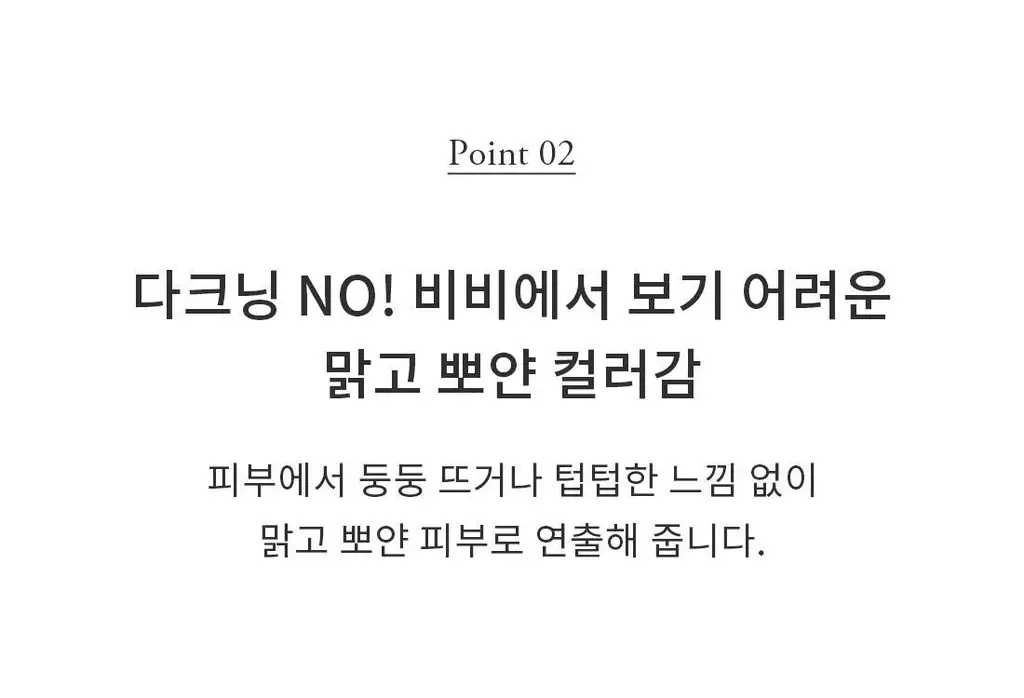 [파데프리]프롬리에 5GF 톤업 선 앰플 비비 60g 4종 택1 상세페이지 15